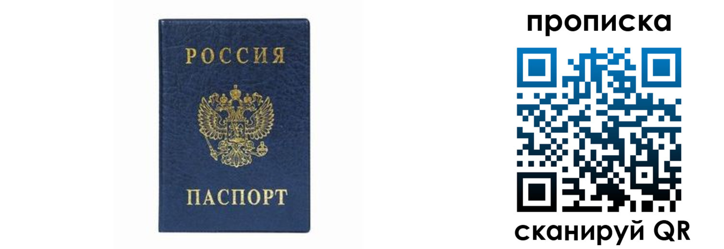 временная регистрация поиск в Кировской области
