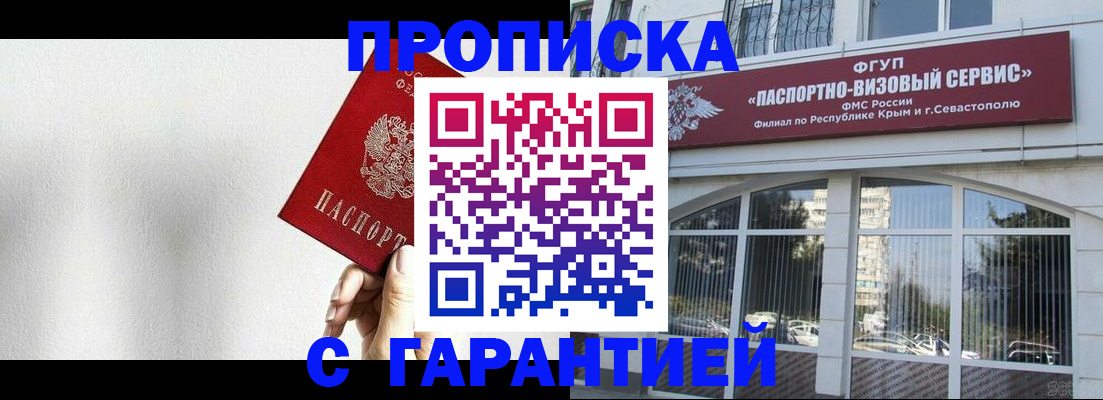 прописка ребенка в Кировской области