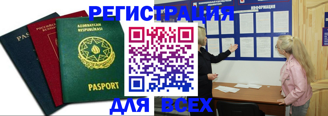 регистрация для дет. сада в Кировской области