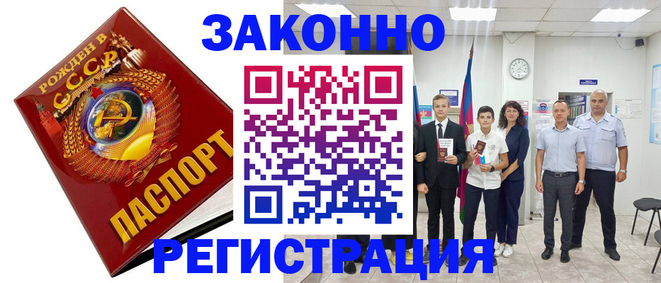 временная регистрация недорого в Кировской области