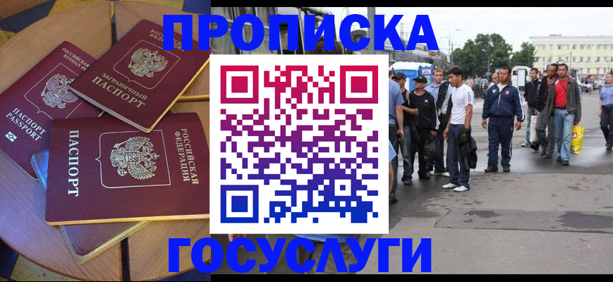 прописка в квартире в Кировской области