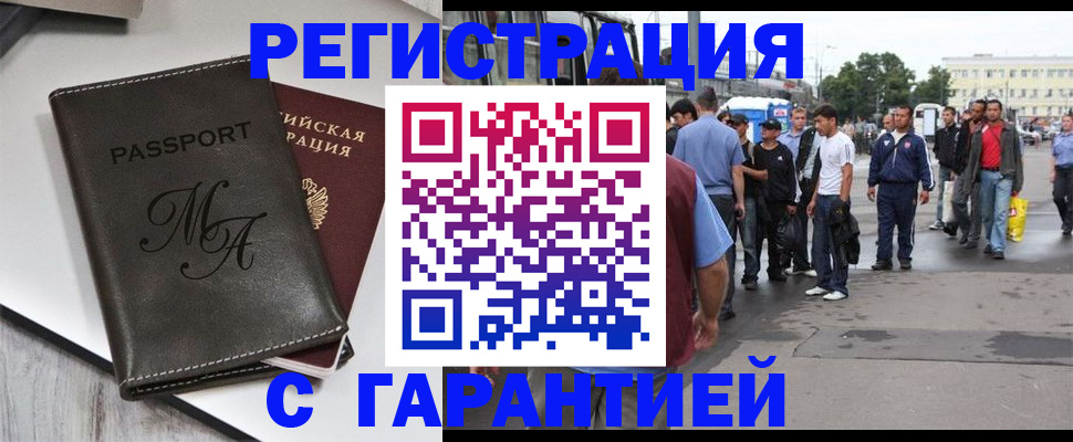 временная регистрация собственник в Кировской области