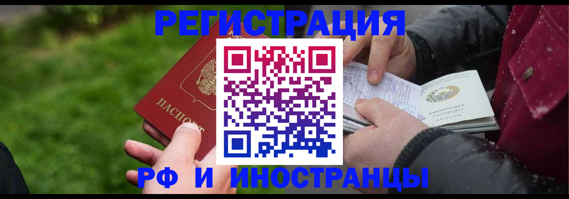 купить прописку в Кировской области