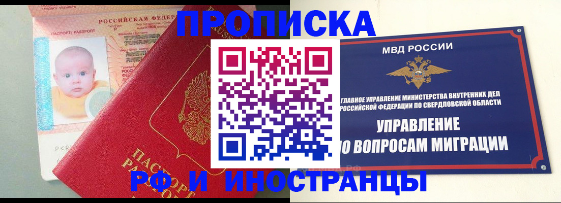 временная регистрация законно в Кировской области