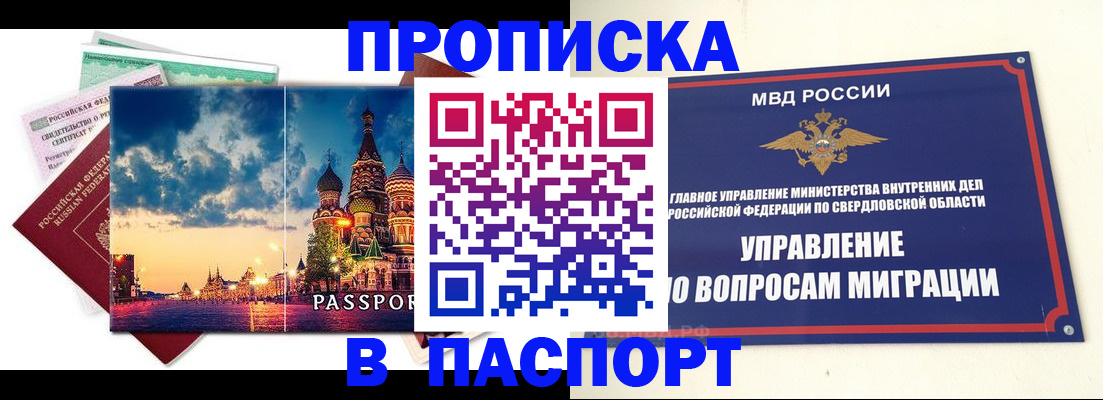 временная регистрация собственник в Кировской области